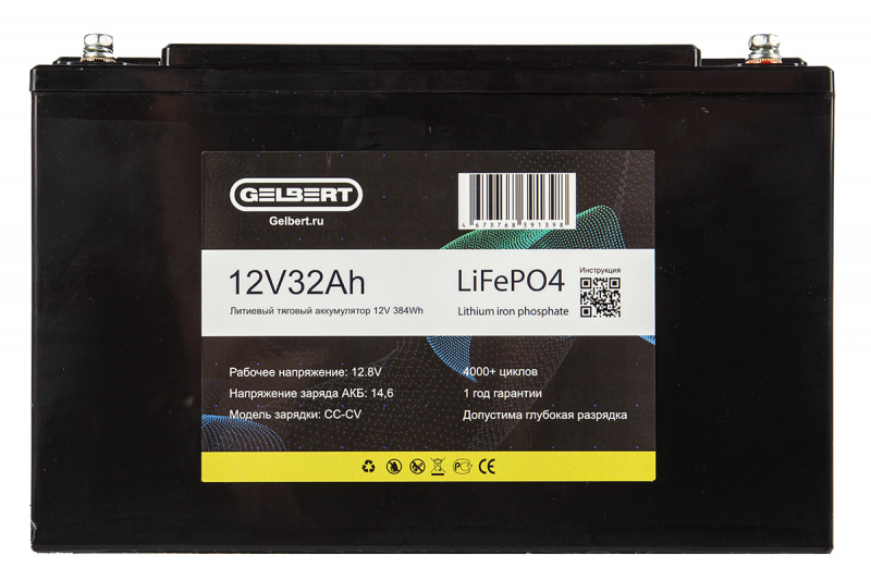 Литиевый тяговый аккумулятор Gelbert LiFePO4 (12V/32Ah/32A/384Wh) [6-EVF-32] HV Market