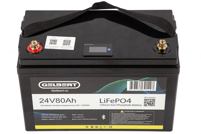 Литиевый тяговый аккумулятор Gelbert LiFePO4 (24V/80Ah/100A/1,920Wh) Bluetooth HV Market