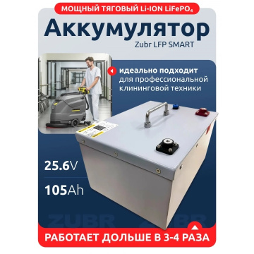 Аккумулятор LiFePO4 24V / 105Ah Terminal M8 + цветной индикатор заряда Daly 3" (330х260х220 мм)