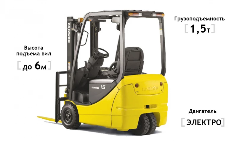Электрический вилочный погрузчик Komatsu FB15M-12