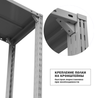 Полка ТСУ 1500/500/300 с кронштейнами, набор HV Market