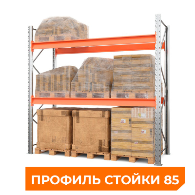 Стеллаж металлический паллетный 3500х2700х1100 мм (85.1.5). Ярусы: пол+2 HV Market