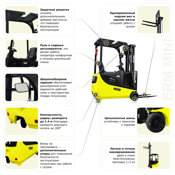Электрический мини-погрузчик YETT ERM15 mini li-ion ZSM450-SS