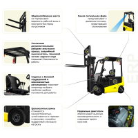 Электрический погрузчик YETT ERP20 li-ion ZSM480-SS HV Market