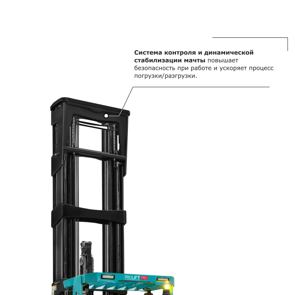 Ричтрак PROLIFT PRO RV 1680 li-ion HV Market