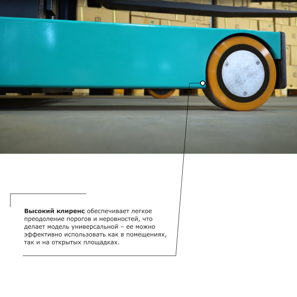 Штабелер с выдвижной мачтой (мини-ричтрак) PROLIFT PRO MRV 1655 li-ion HV Market