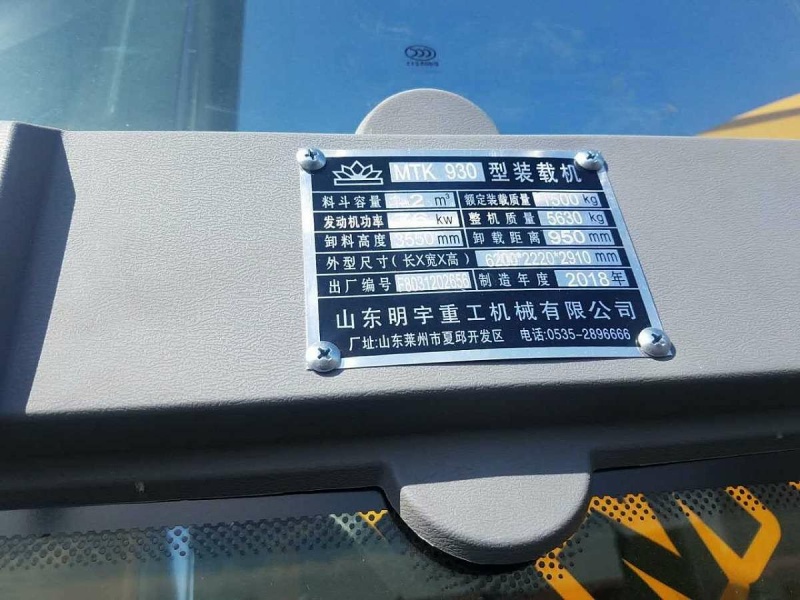 Фронтальный погрузчик МТК 930