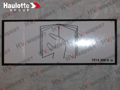 3078143680 - Наклейка: Ознакомьтесь с руководством по эксплуатации