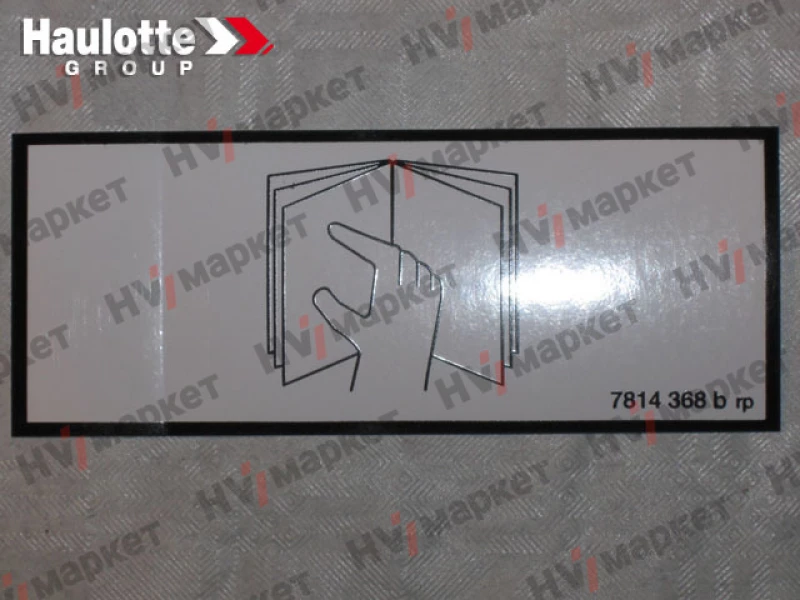 3078143680 - Наклейка: Ознакомьтесь с руководством по эксплуатации