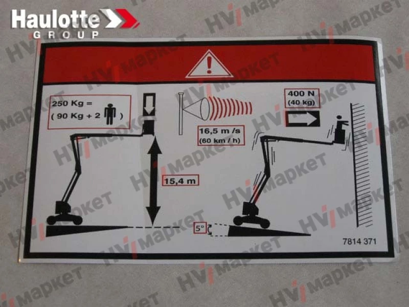 3078143710 - Наклейка «Высота» и «Нагрузка»
