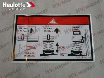 3078143780 - Наклейка «Высота» и «Нагрузка»