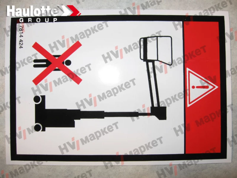 3078144240 - Наклейка "Опасная зона"