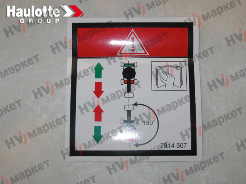 3078145070 - Наклейка