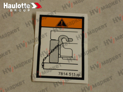 3078145110 - Наклейка "Способ крепления"