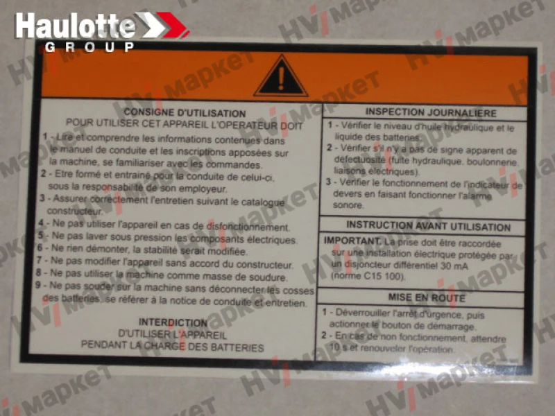 3078149030 - Наклейка