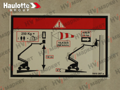 3078152870 - Наклейка «Высота» и «Нагрузка»