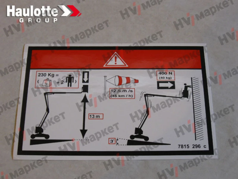 3078152960 - Наклейка