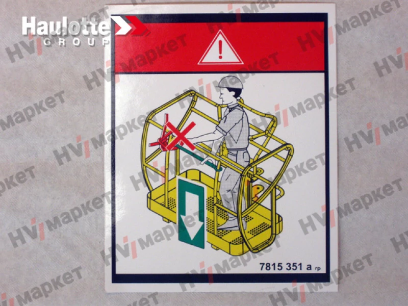 3078153510 - Наклейка "Предохранительная планка"