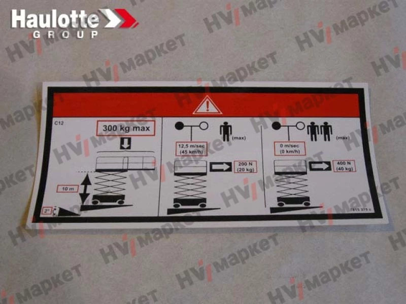 3078153750 - Наклейка