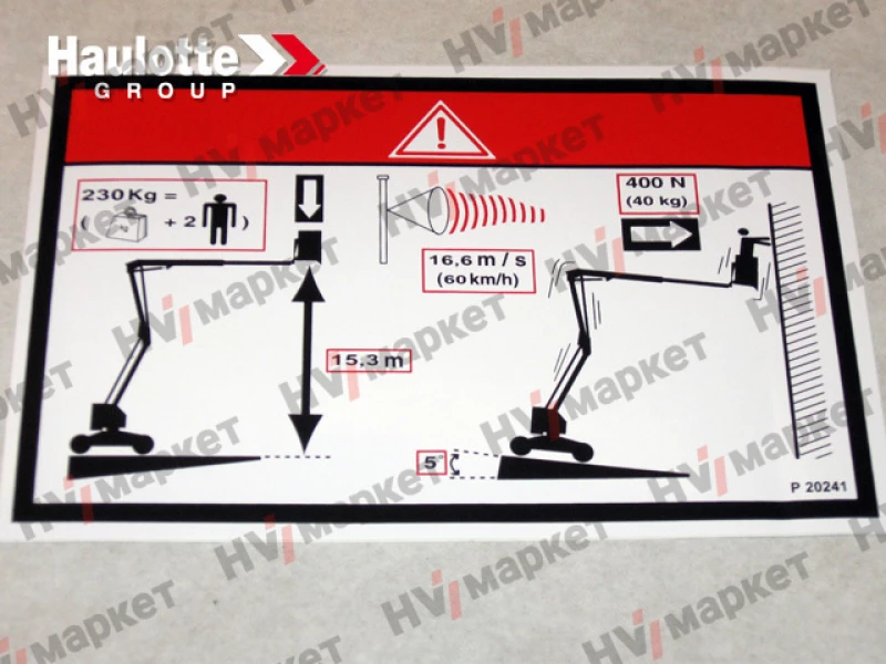307P202410 - Наклейка