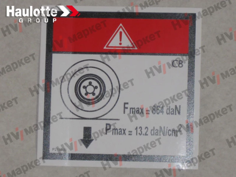 307P215530 - Наклейка