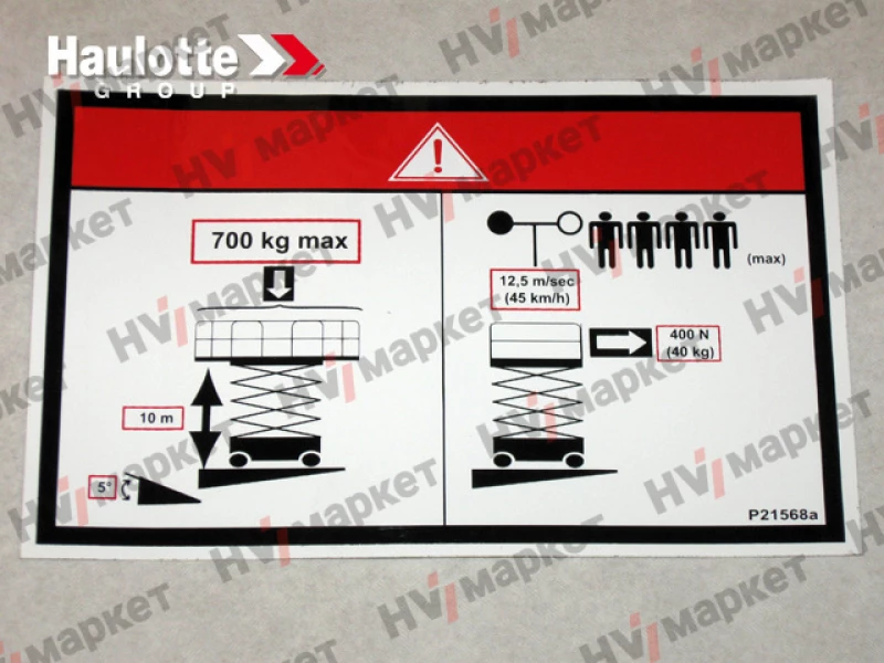 307P215680 - Наклейка