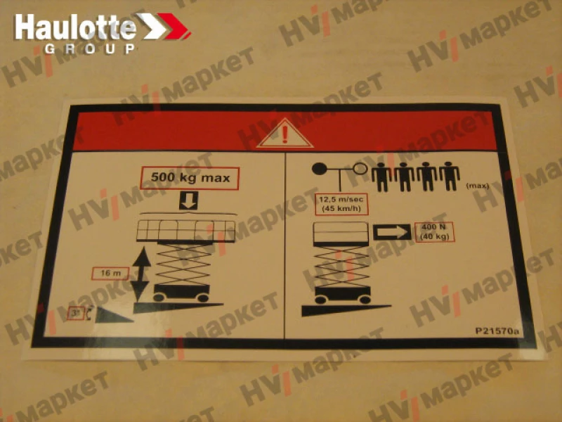 307P215700 - Наклейка