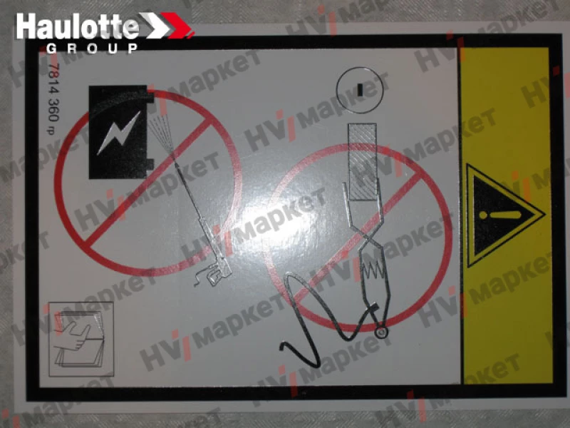 3078143600 - Наклейка "Электробезопасность"