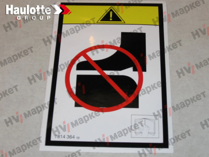 3078143640 - Наклейка: Не наступать