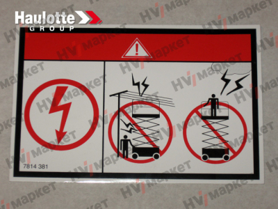 3078143810 - Наклейка "Электробезопасность"