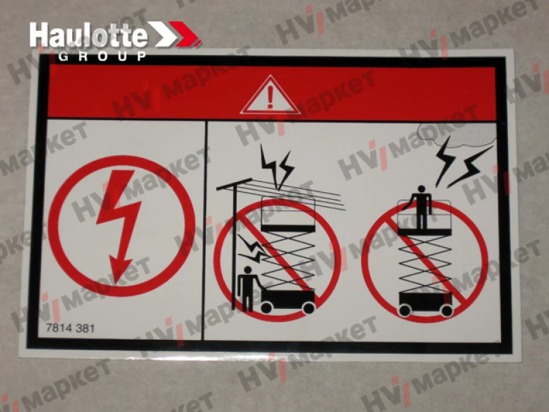 3078143810 - Наклейка "Электробезопасность"