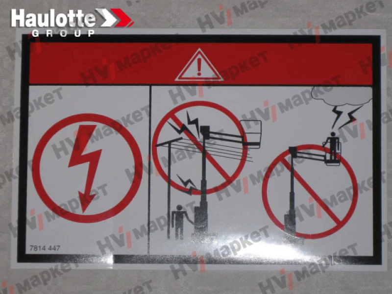 3078144470 - Наклейка