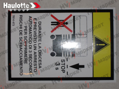 3078144730 - Наклейка "Стоп"