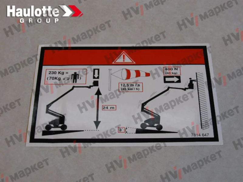 3078146470 - Наклейка