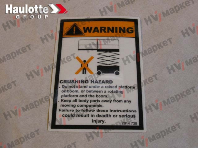 3078147380 - Наклейка "Опасная зона"