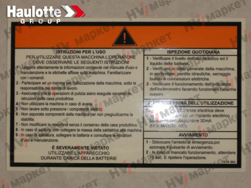 3078149640 - Наклейка