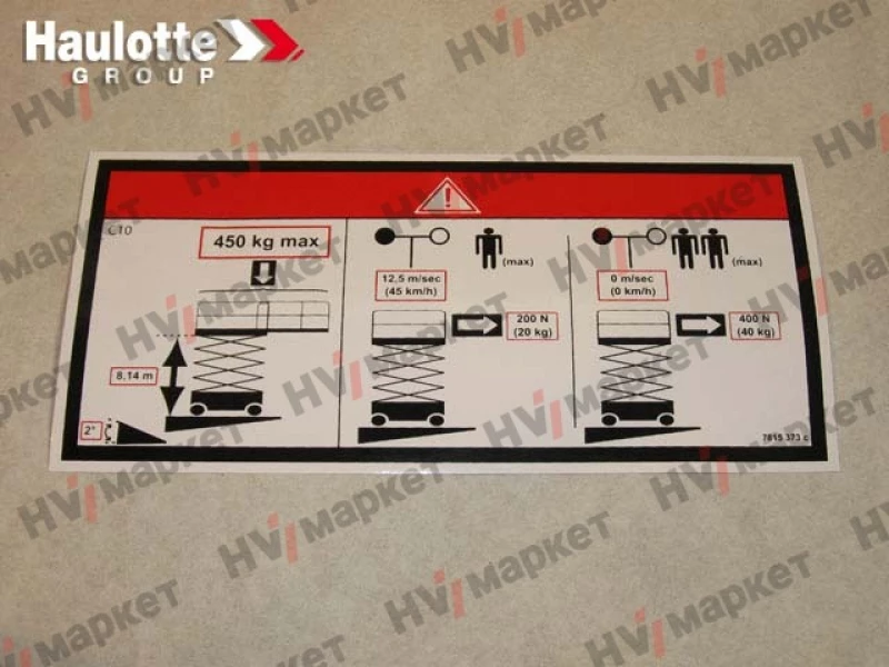 3078153730 - Наклейка