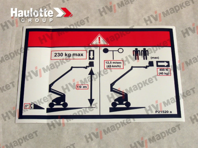 307P215200 - Наклейка