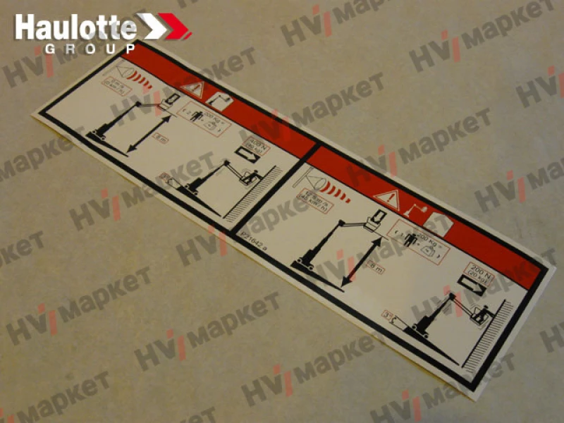 307P216420 - Наклейка «Высота» и «Нагрузка»