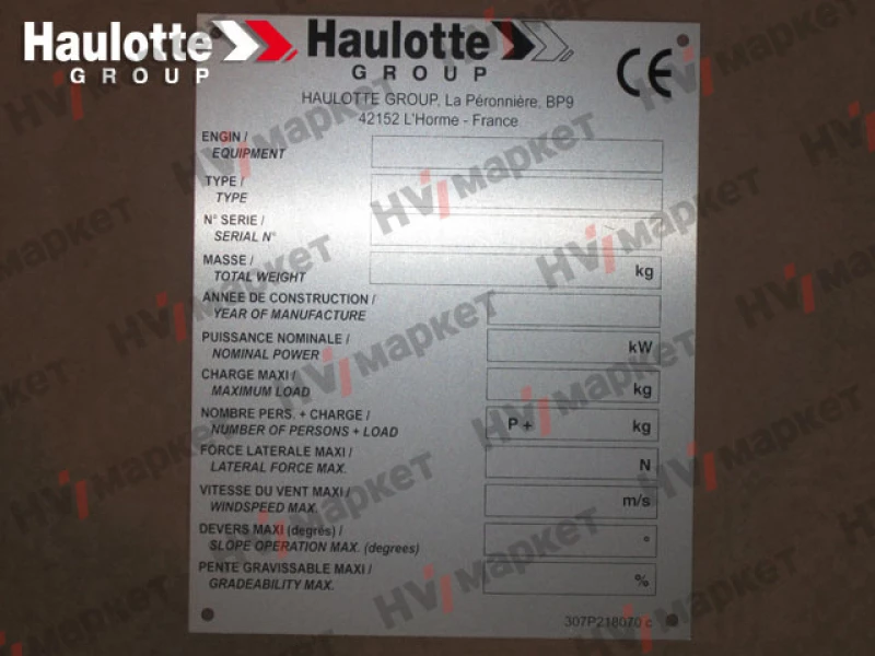 307P218070 - Шильда