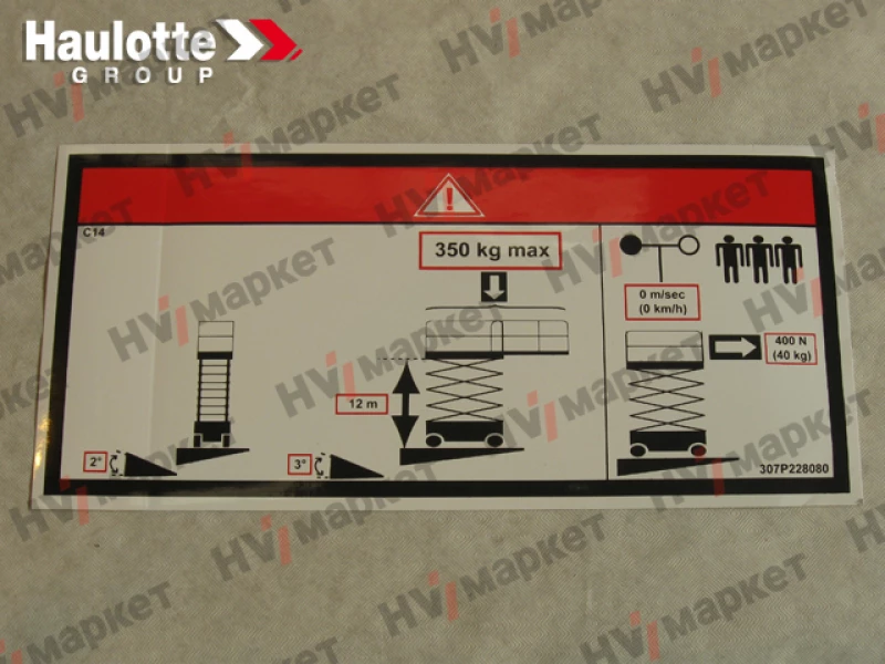 307P228080 - Наклейка