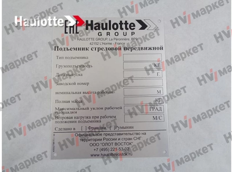 4000278870 - Шильда