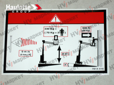 3078144160 - Наклейка «Высота» и «Нагрузка»