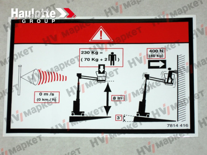 3078144160 - Наклейка «Высота» и «Нагрузка»
