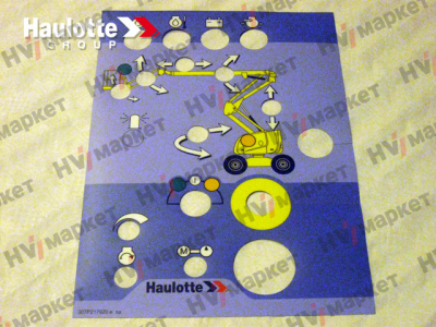 307P217920 - Наклейка НПУ