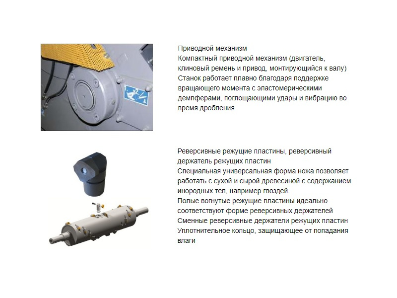 Вторичные измельчители UNTHA Шредер LR 700