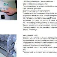 Вторичные измельчители UNTHA Шредер LR 700