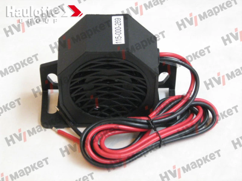 2440103200 - Гудок для подъемника