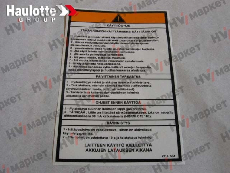 3078145540 - Наклейка «Инструкция»