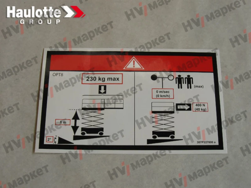 307P227600 - Наклейка